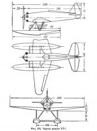 Фиг. 166. Чертеж модели УТ-1