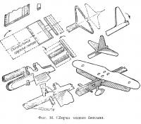 Фиг. 44. Сборка модели биплана