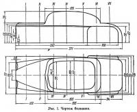 Рис. 1. Чертеж болванки