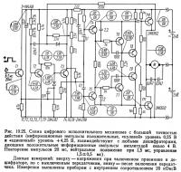 Рис. 10.25. Схема цифрового исполнительного механизма с большой точностью действия