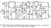 Рис. 14.56. Схема усилителя исполнительного механизма «Classic»
