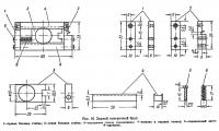 Рис. 16. Задний поперечный брус