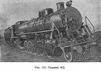 Рис. 172. Паровоз ФД