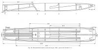 Рис. 191. Конструктивный чертеж скоростной модели ЛКИ с двигателем 5 см3