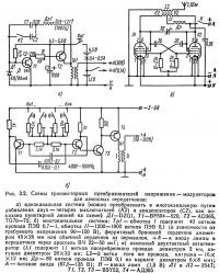 Рис. 3.2. Схемы транзисторных преобразователей напряжения