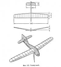 Фиг. 152. Планер-змей