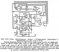 Рис. 14.15. Схема двухканального модуля с LC-фильтрами