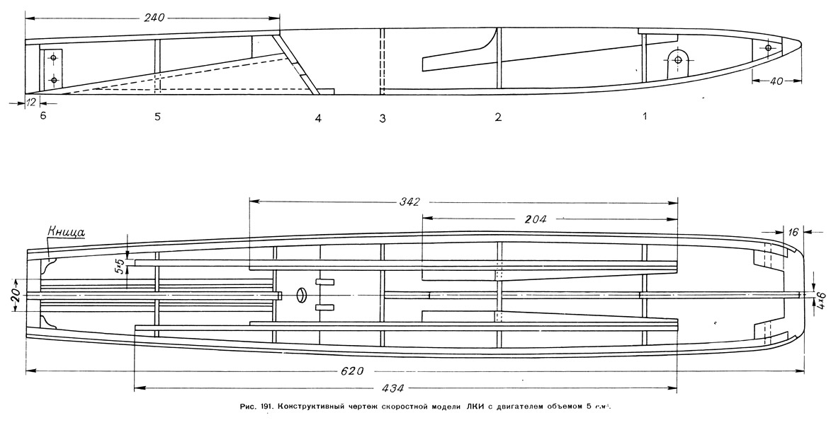 Рис. 191. Конструктивный чертеж скоростной модели ЛКИ с двигателем 5 см3