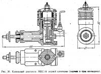 Рис. 36. Калильный двигатель МКС-14 первой категории
