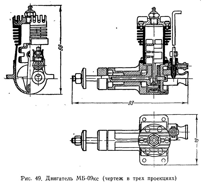 Рис. 49. Двигатель МБ-09кс (чертеж в трех проекциях)