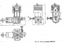 Рис. 73. Чертеж двигателя МКС-10л