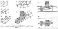 Рис. 76. Фундаменты под двигатели