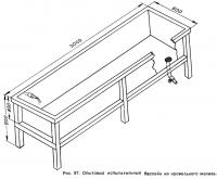Рис. 97. Опытовый испытательный бассейн из кровельного железа